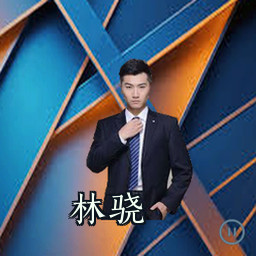 林骁