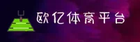 oety(OETY)官方网站 · 卓越体育服务 · A7Z9