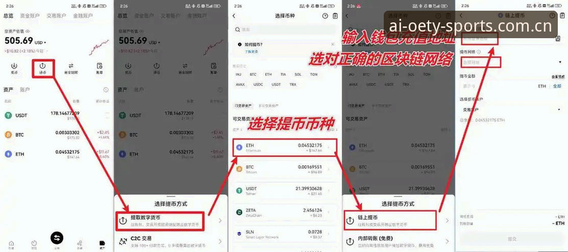 欧亿体育平台实用指南：从新手到老手的OETY体育app安卓版必备知识
